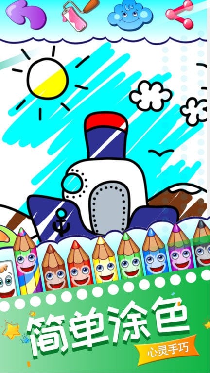 我的画画世界游戏