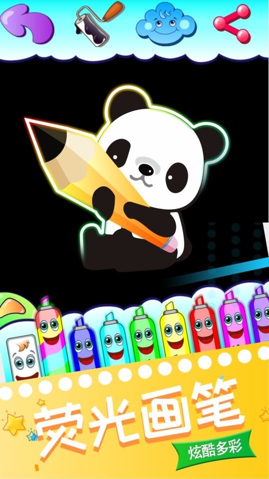 我的画画世界手游截图2