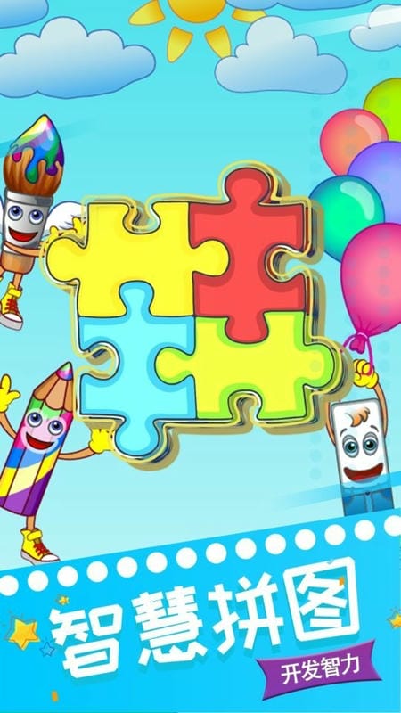 我的画画世界手游截图3