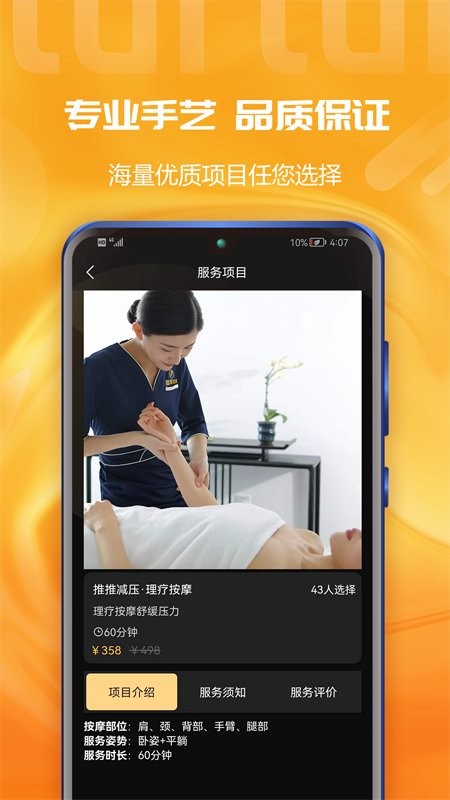 推推到家正规平台截图2