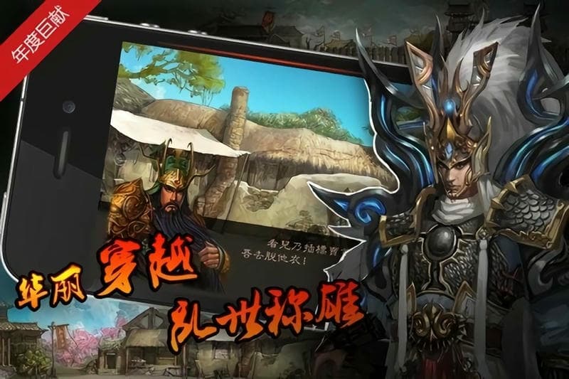 左右三国手游正版截图2