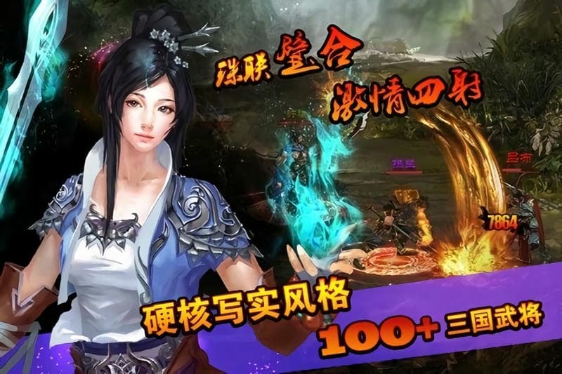 左右三国手游正版截图3