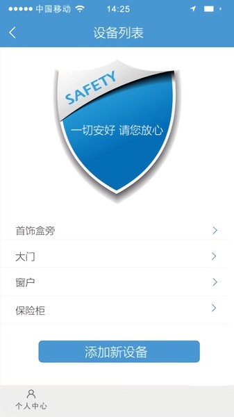 万宝泽app截图3