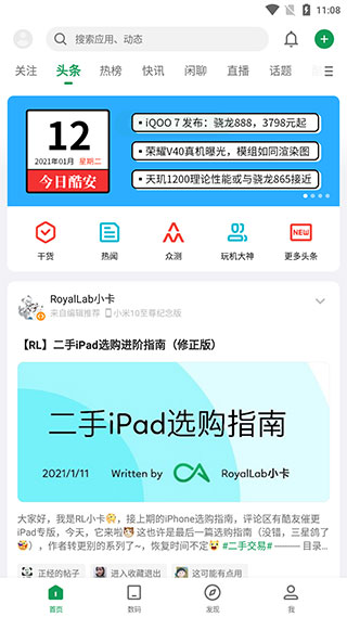 酷安老版本截图1