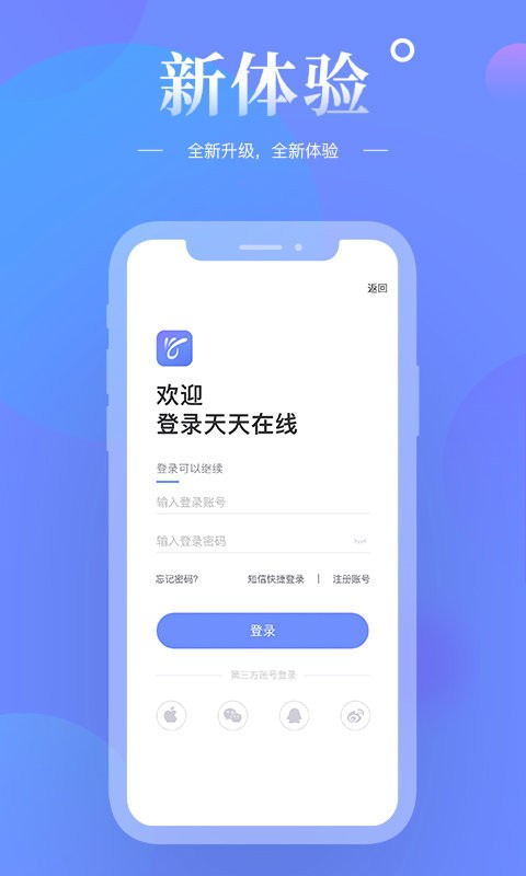 天天在线新闻官方版截图3