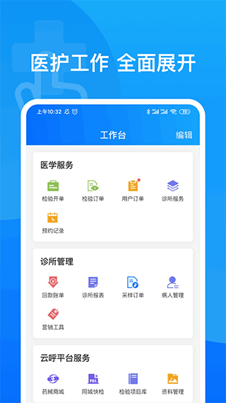 医健帮app截图2