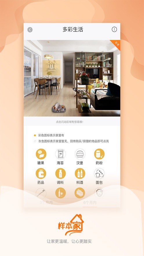 样本家官方版截图1