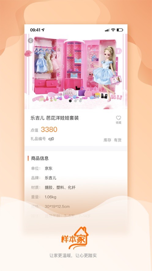 样本家官方版截图2