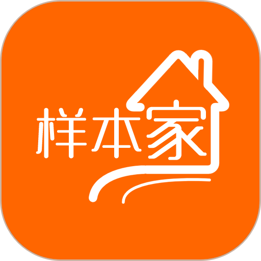样本家官方版v1.2.2