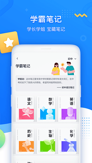 学魁图书app截图2