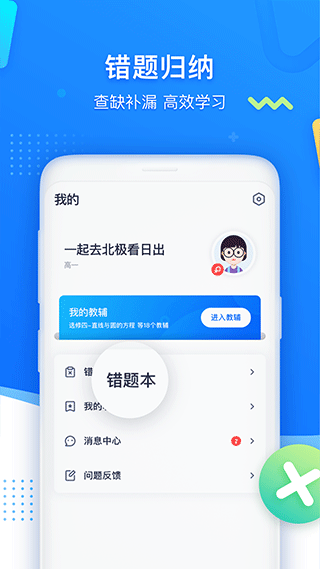 学魁图书app截图3