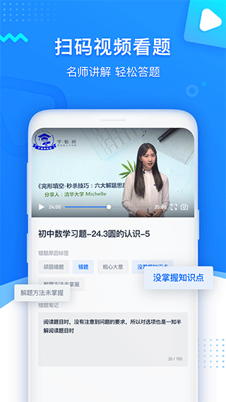 学魁图书app截图4