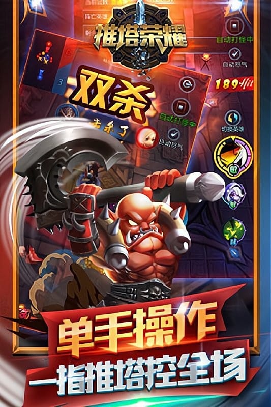 推塔荣耀小游戏截图1