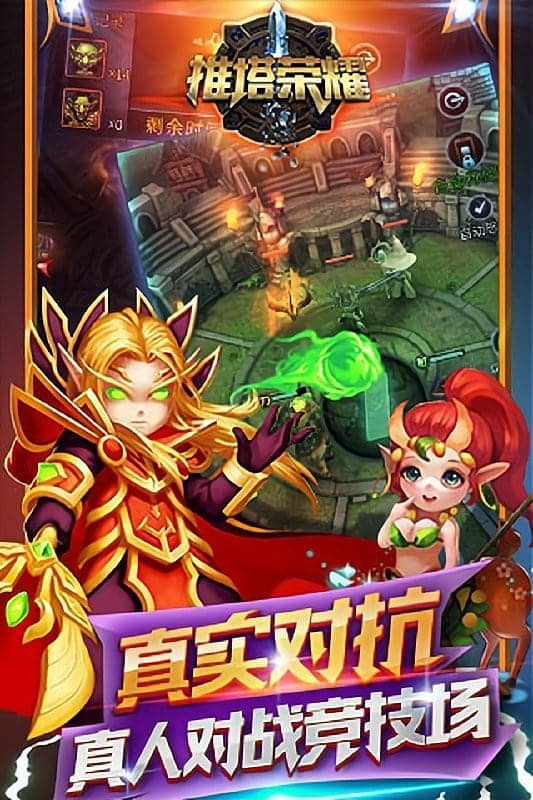 推塔荣耀小游戏截图2