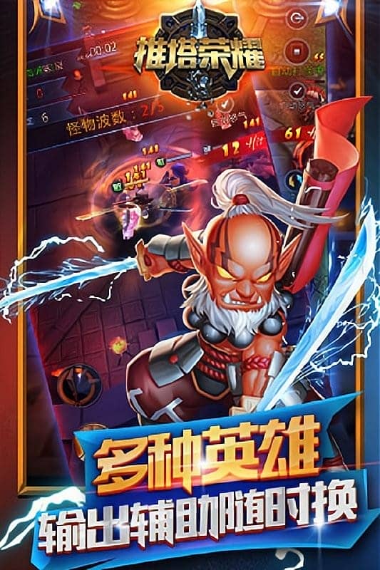 推塔荣耀小游戏截图3