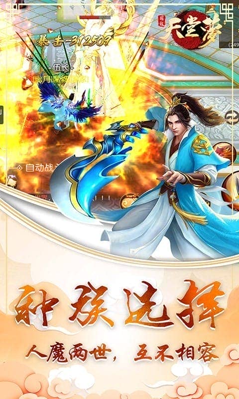 天堂梦手游 天堂梦最新版下载