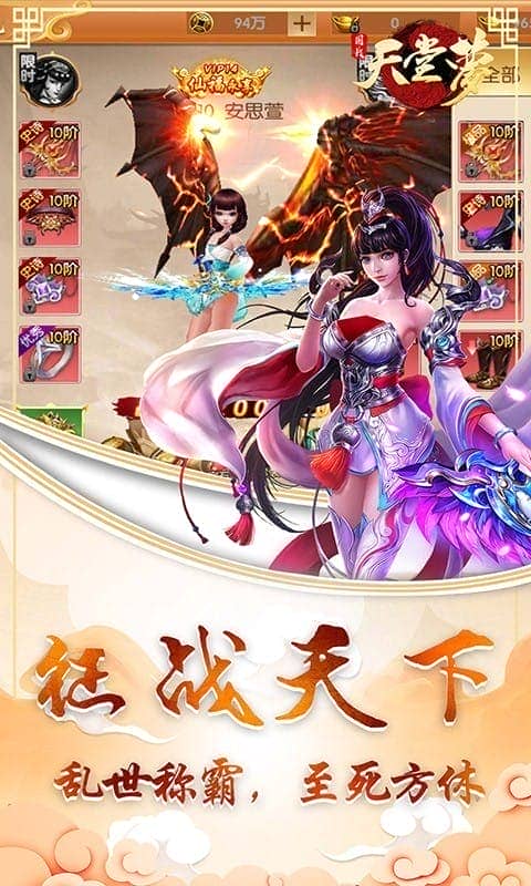 天堂梦手游截图1