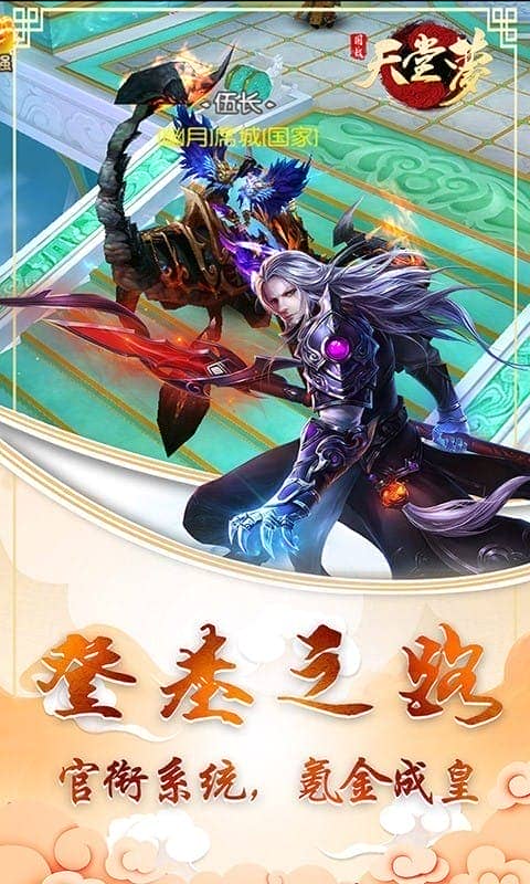 天堂梦手游截图4