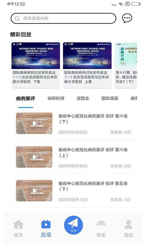 中抗头条最新版截图1