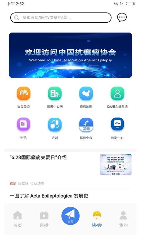 中抗头条最新版截图2