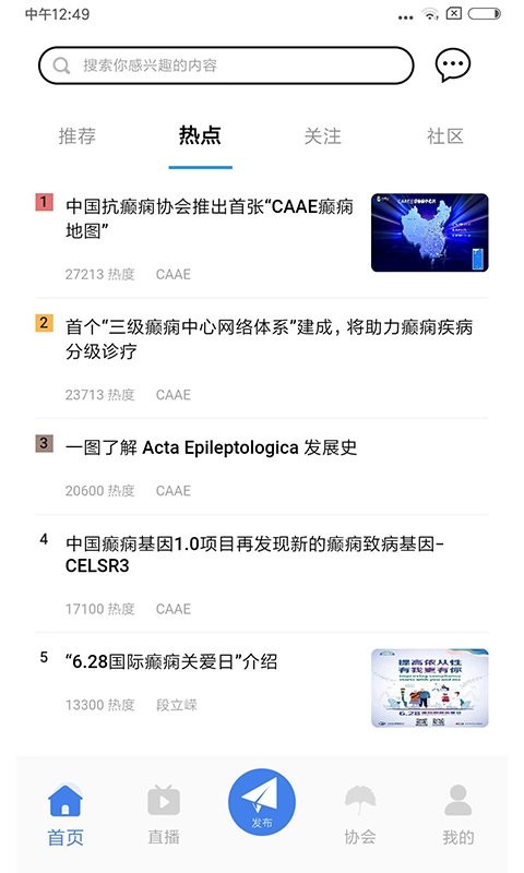 中抗头条最新版截图3