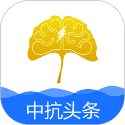 中抗头条最新版v1.5.0