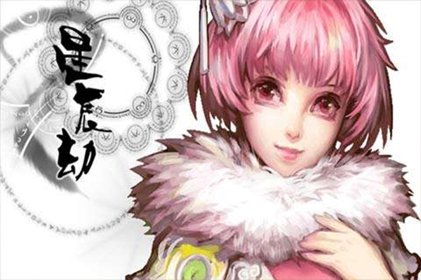 星辰劫手游截图3