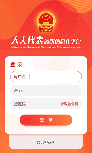 辽宁人大app官方版截图1