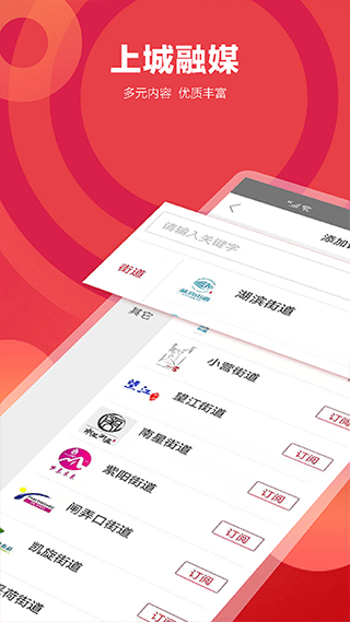 上城发布app截图4