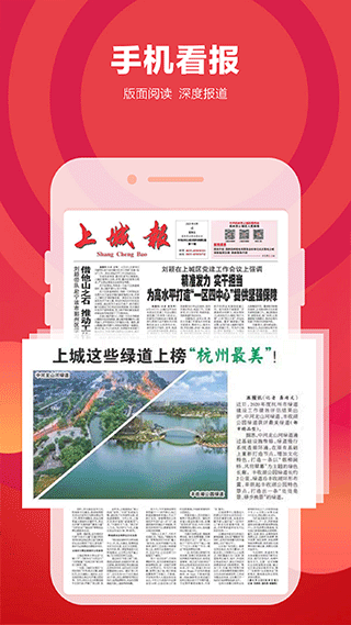 上城发布app截图5