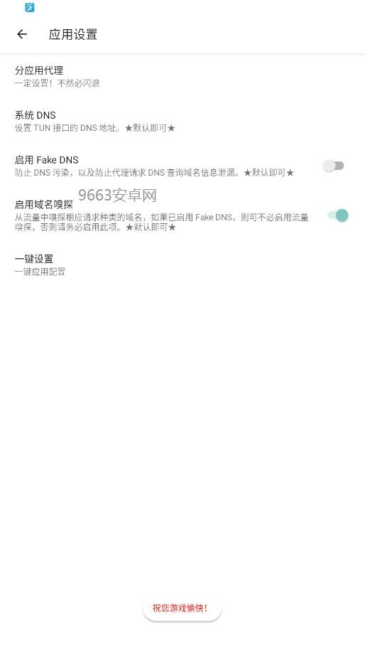 神威端口公益版截图1