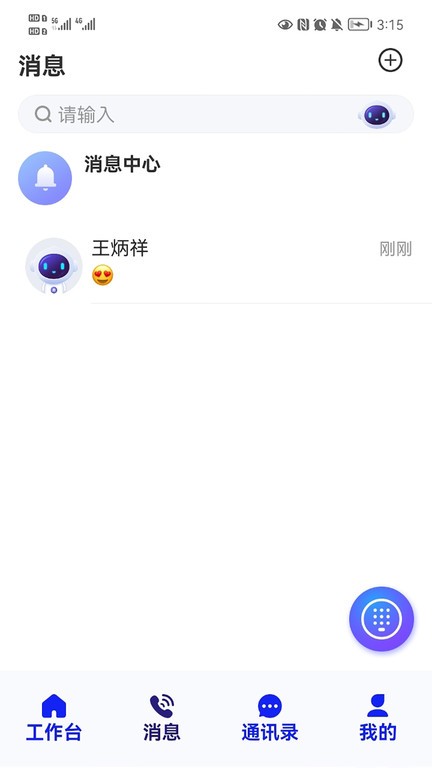 君办企业版官方版截图1