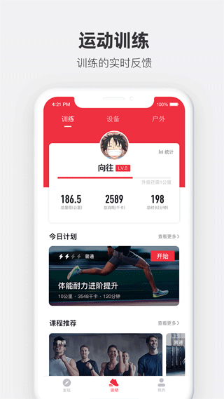 运动秀app截图1