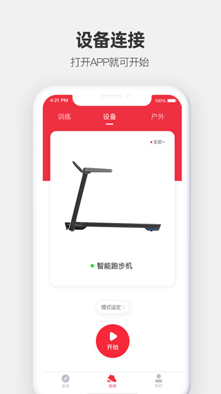 运动秀app截图2