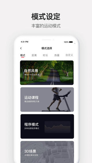 运动秀app截图3