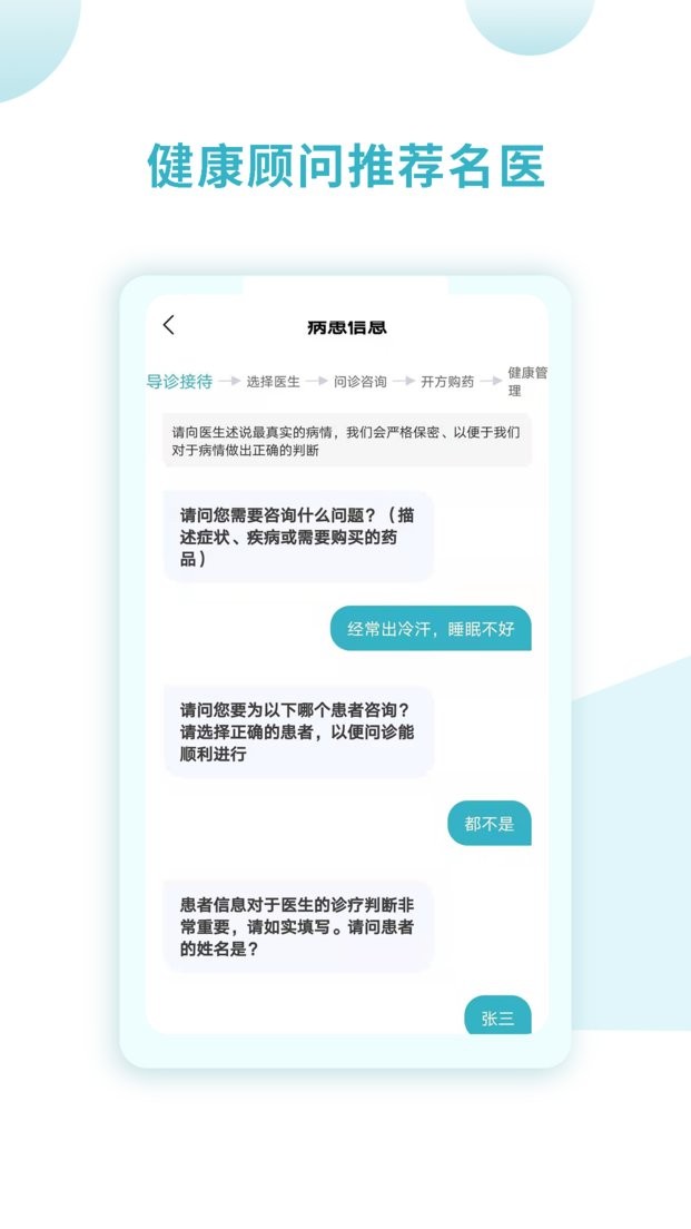 同仁堂国际手机版截图1