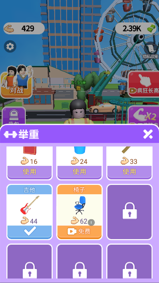 疯了个神小游戏截图3