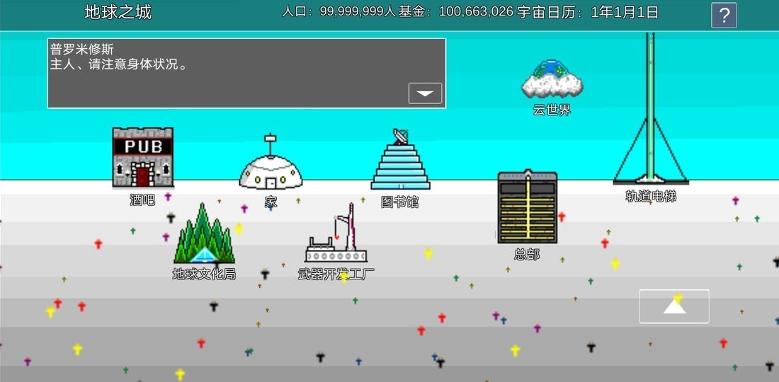 宇宙战舰物语官方版 宇宙战舰物语最新版下载