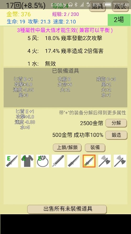 爬塔之旅破解版截图2