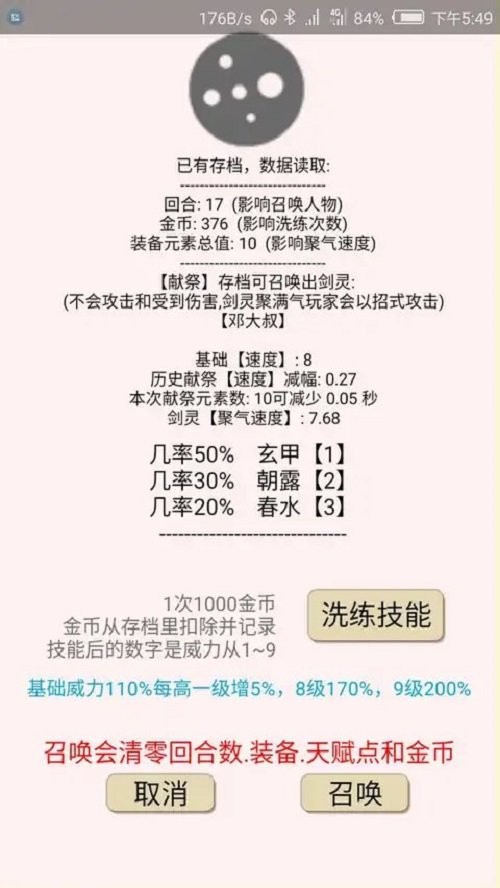 爬塔之旅破解版截图3