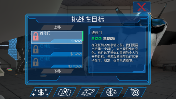 模拟山羊太空废物2025最新版截图5