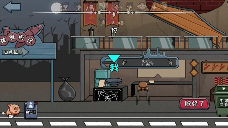 派对躲猫猫无广告 派对躲猫猫破解版下载