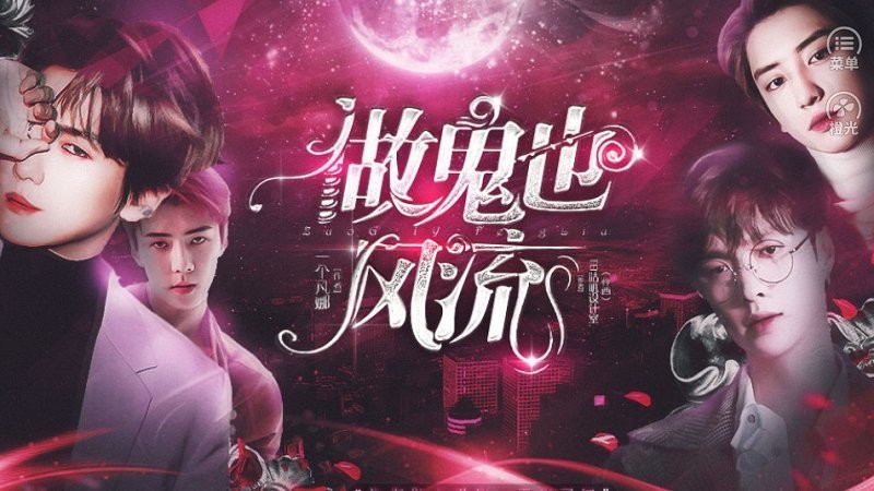 做鬼也风流橙光破解版完结截图2