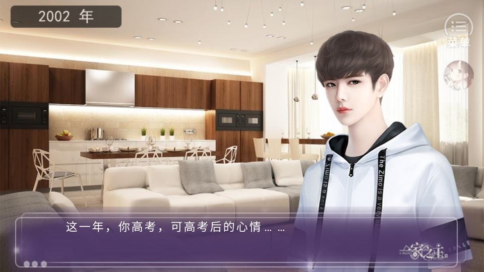 一家之主2破解版金手指完结截图2