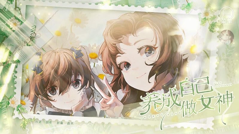 养成自己做女神橙光破解版最新截图1