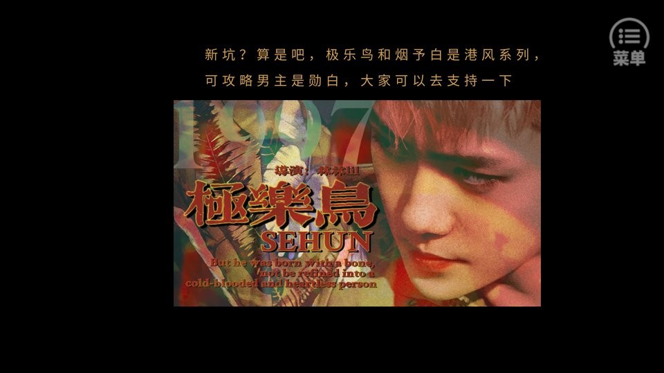 烟予白橙光游戏破解版完结截图1