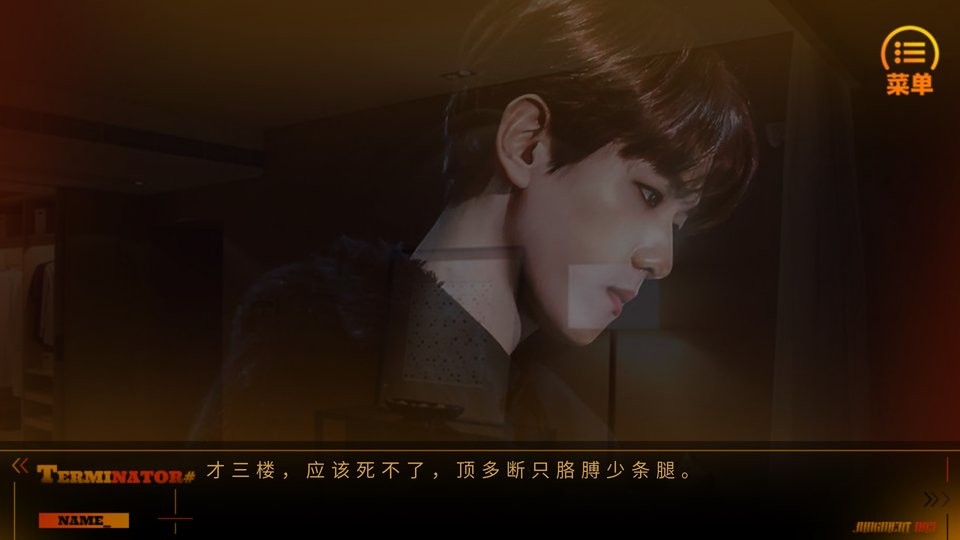 烟予白橙光游戏破解版完结截图2