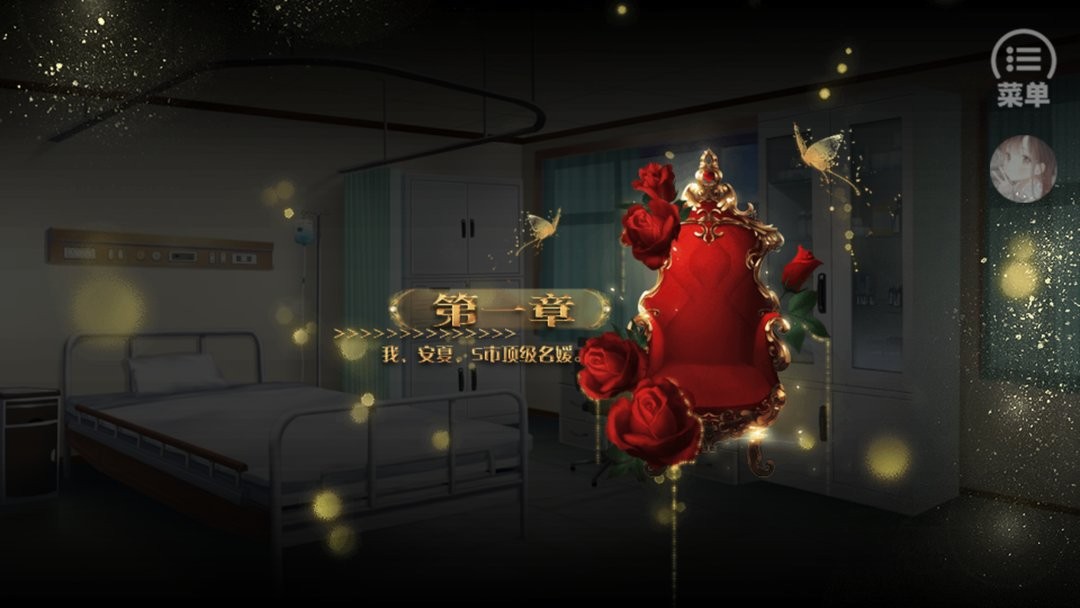 夏末未安破解版金手指完结截图2