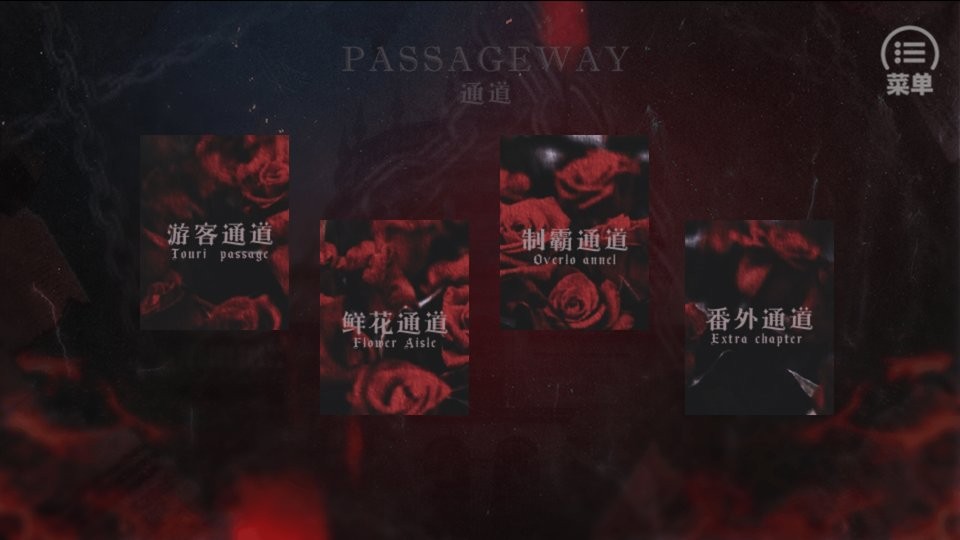 猩红炼狱2橙光破解版截图1