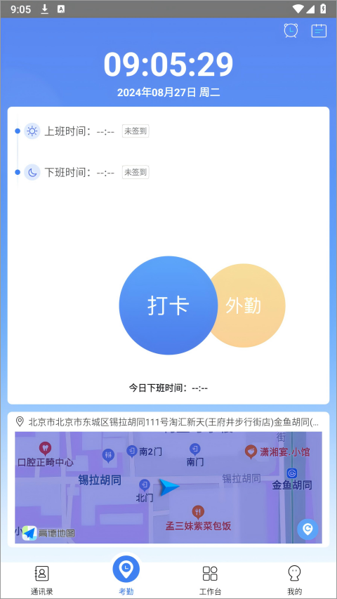 悠悠办公app
